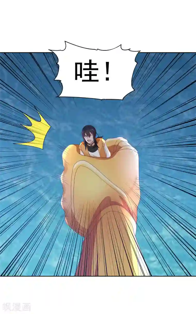 混沌丹神第146话 金骏兽