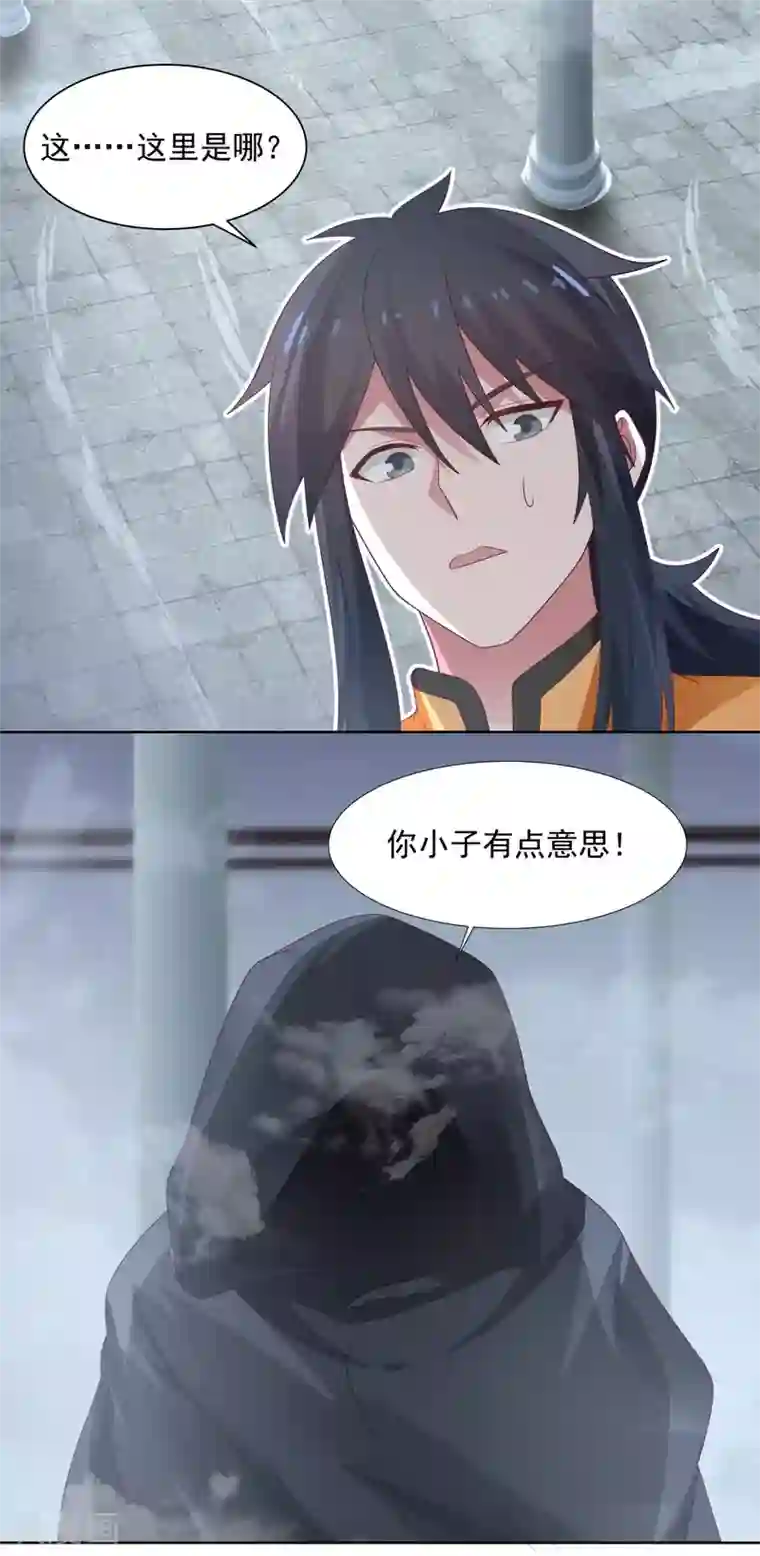 混沌丹神第146话 金骏兽