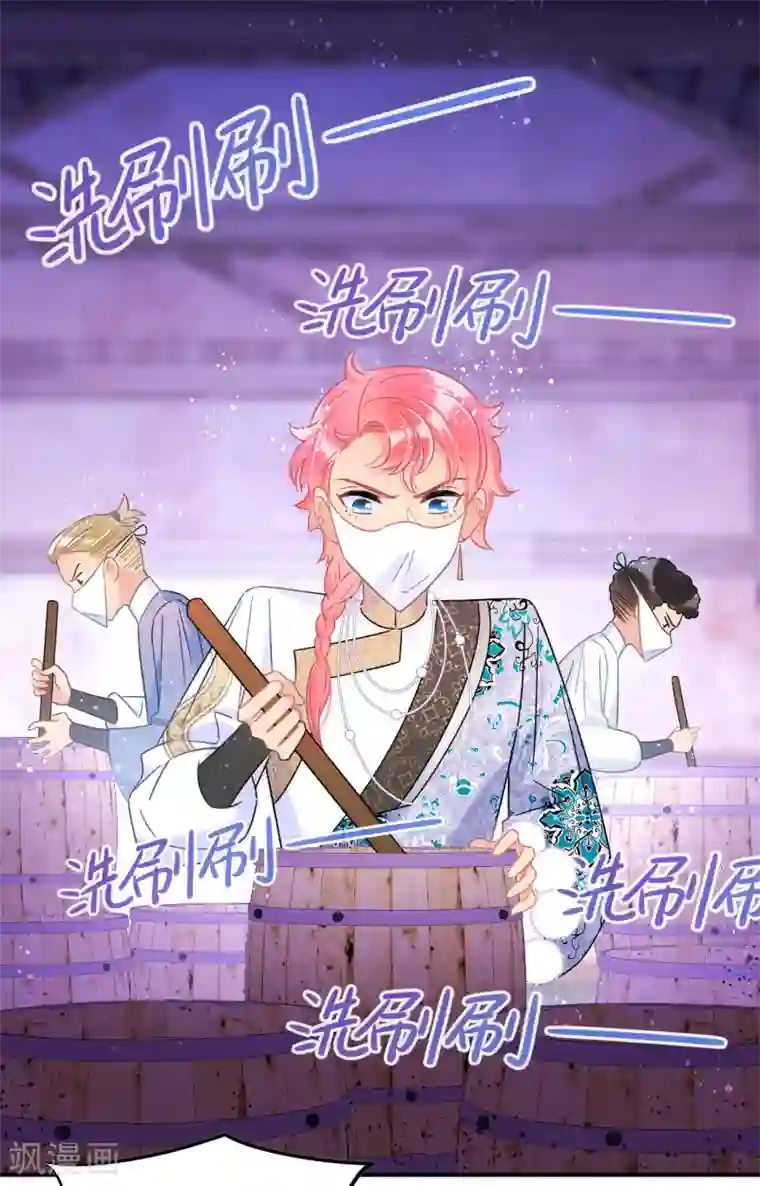 我家陛下总想祸国第31话2 离沫的仇恨