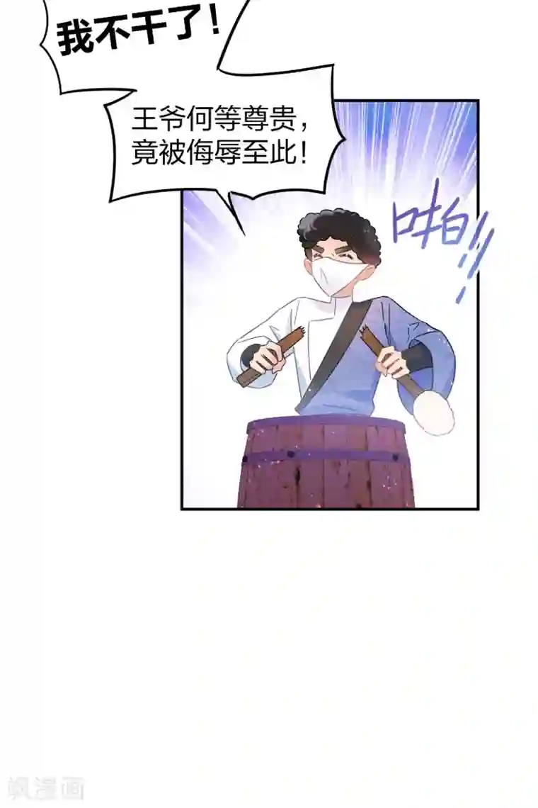 我家陛下总想祸国第31话2 离沫的仇恨