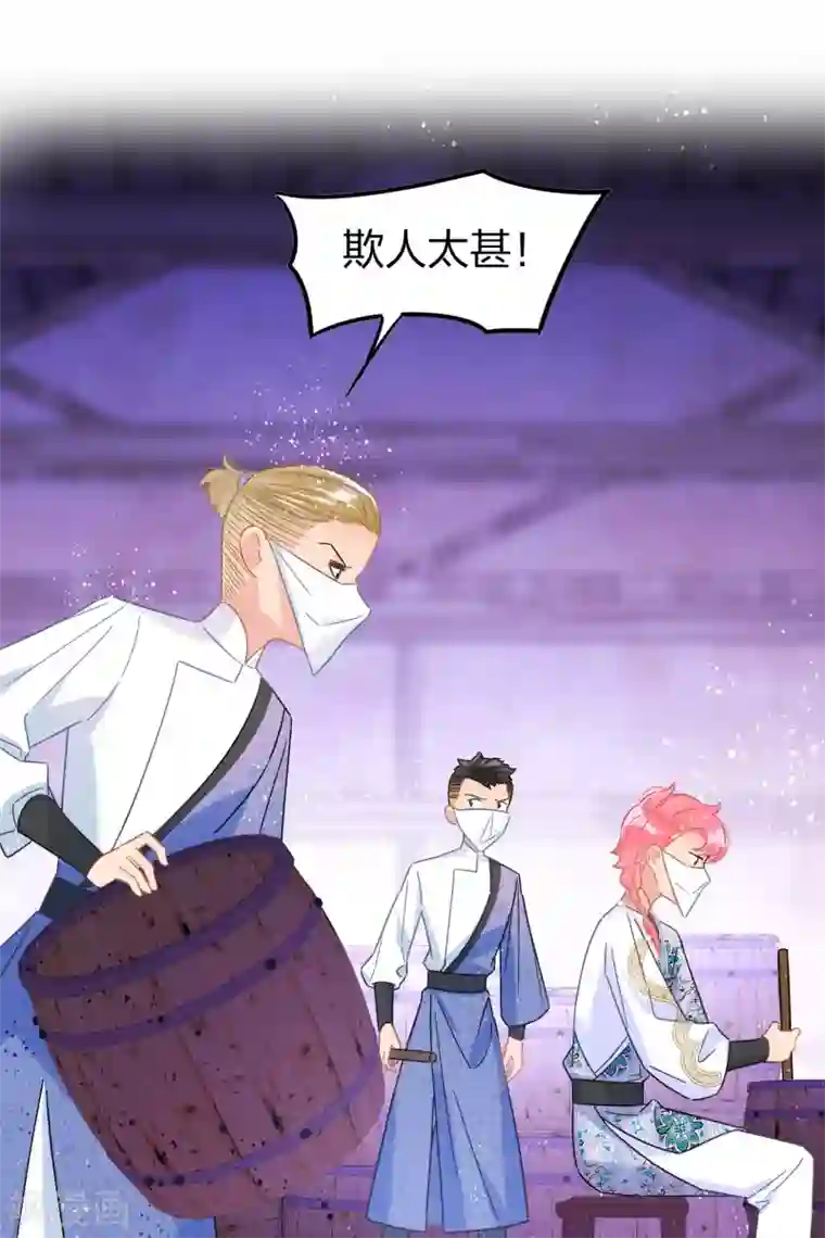 我家陛下总想祸国第31话2 离沫的仇恨