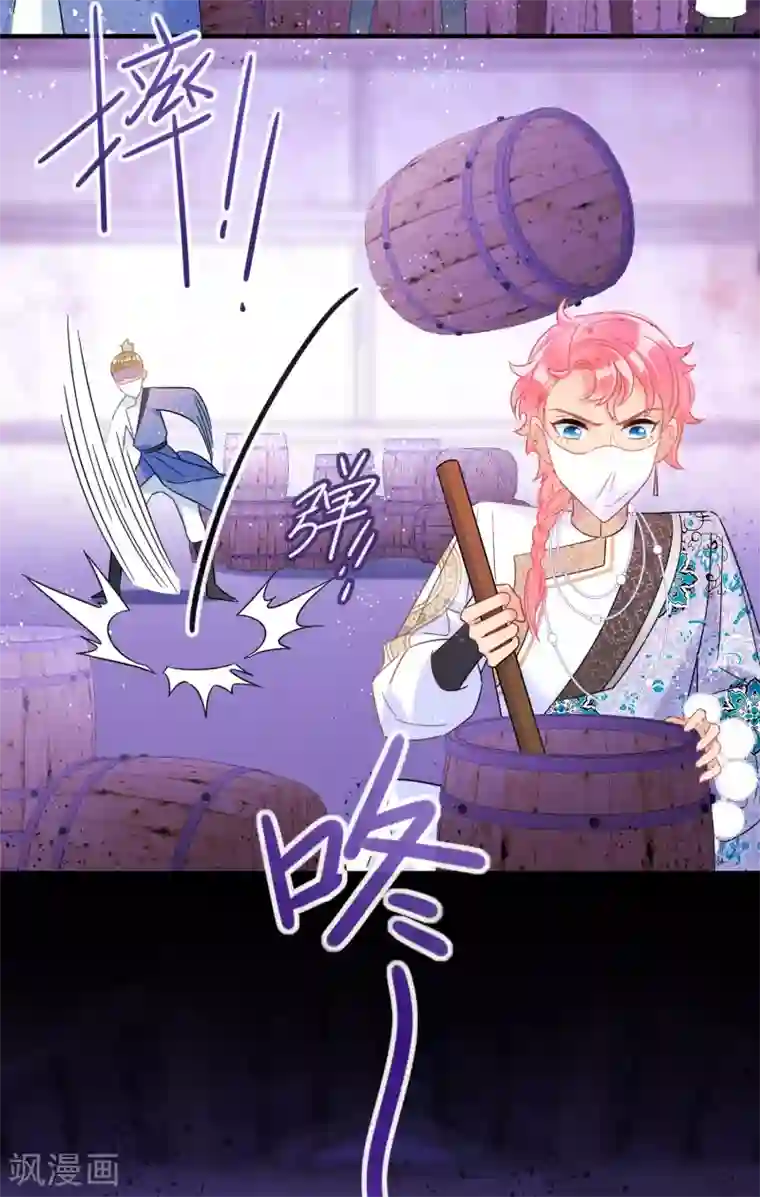 我家陛下总想祸国第31话2 离沫的仇恨