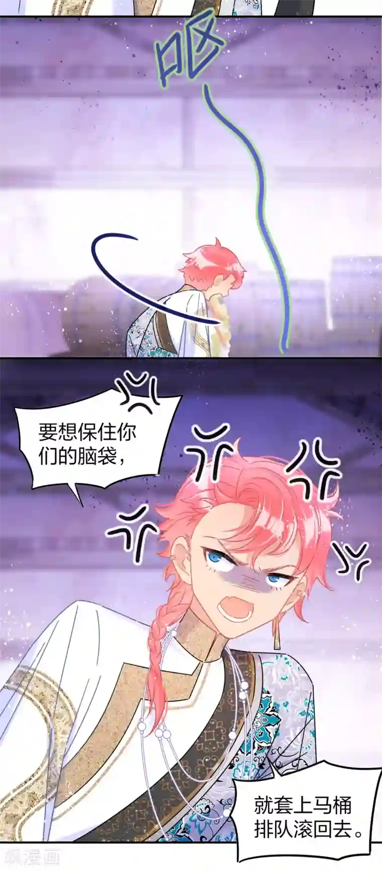 我家陛下总想祸国第31话2 离沫的仇恨