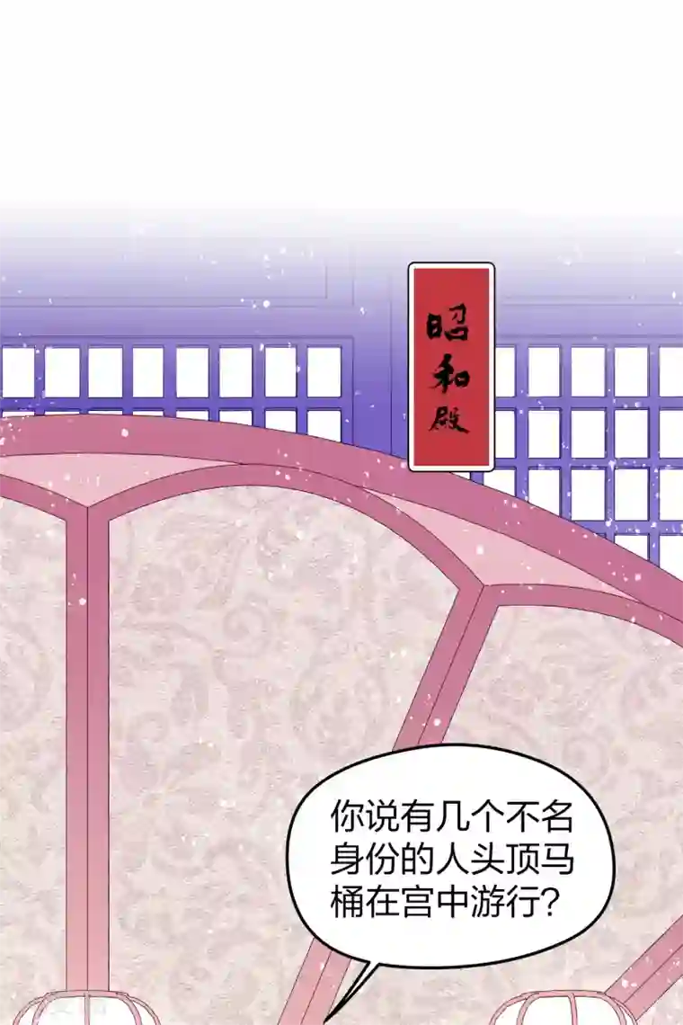 我家陛下总想祸国第31话2 离沫的仇恨