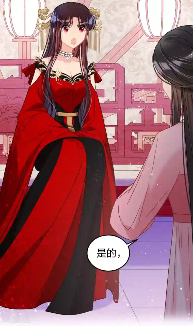 我家陛下总想祸国第31话2 离沫的仇恨