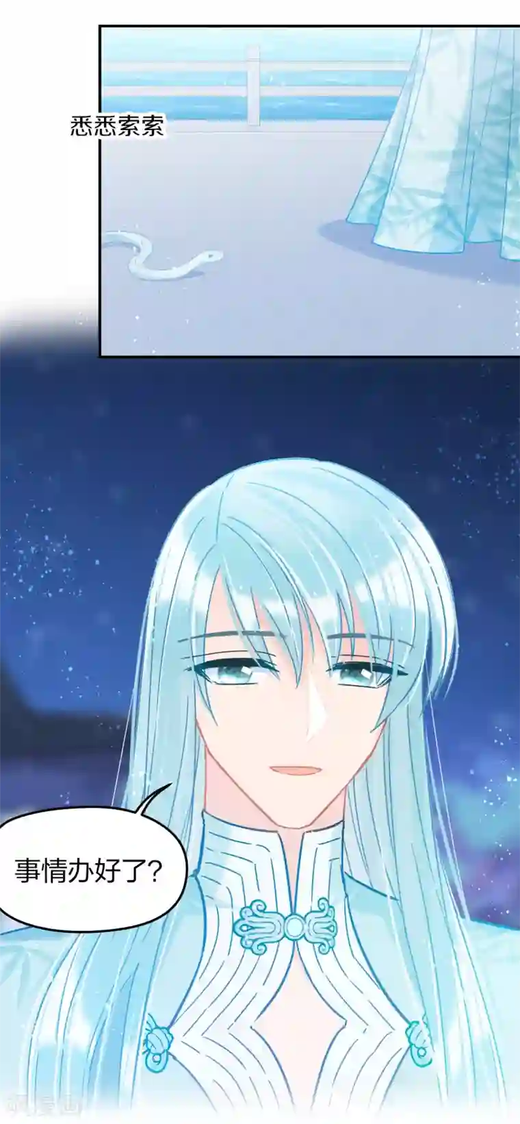 我家陛下总想祸国第31话2 离沫的仇恨