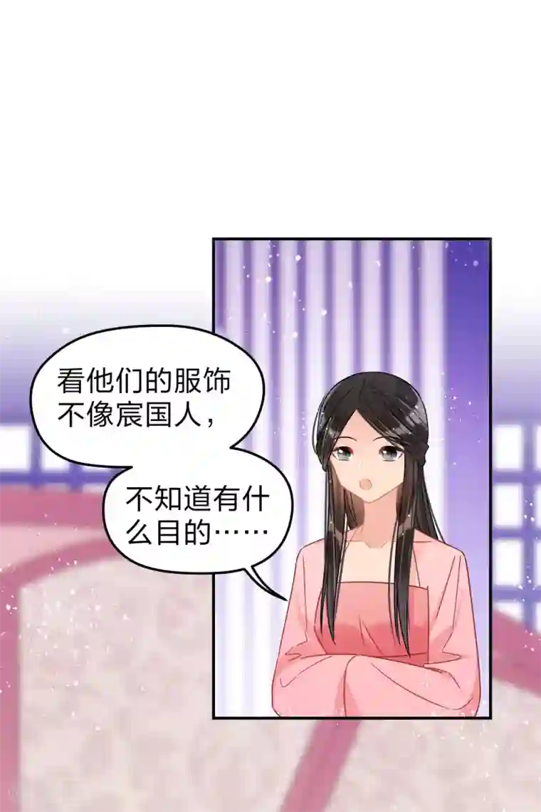 我家陛下总想祸国第31话2 离沫的仇恨