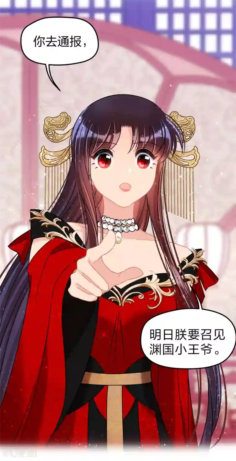 我家陛下总想祸国第31话2 离沫的仇恨