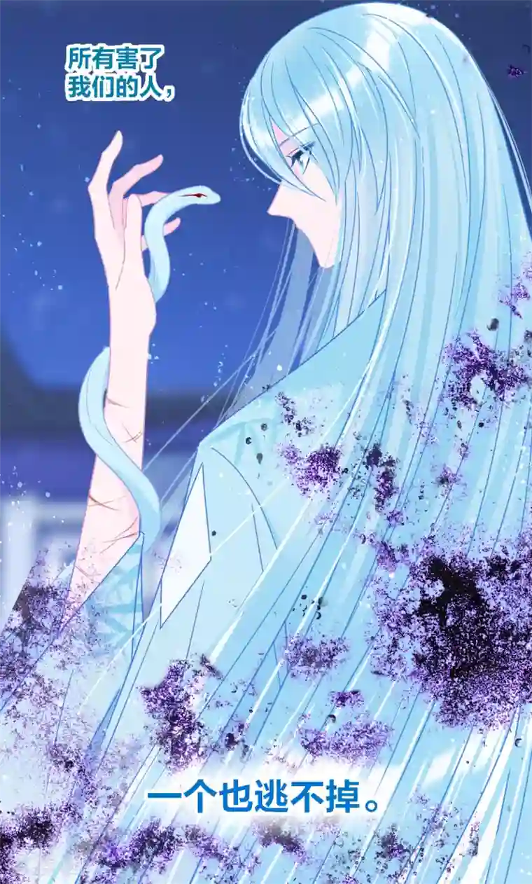 我家陛下总想祸国第31话2 离沫的仇恨