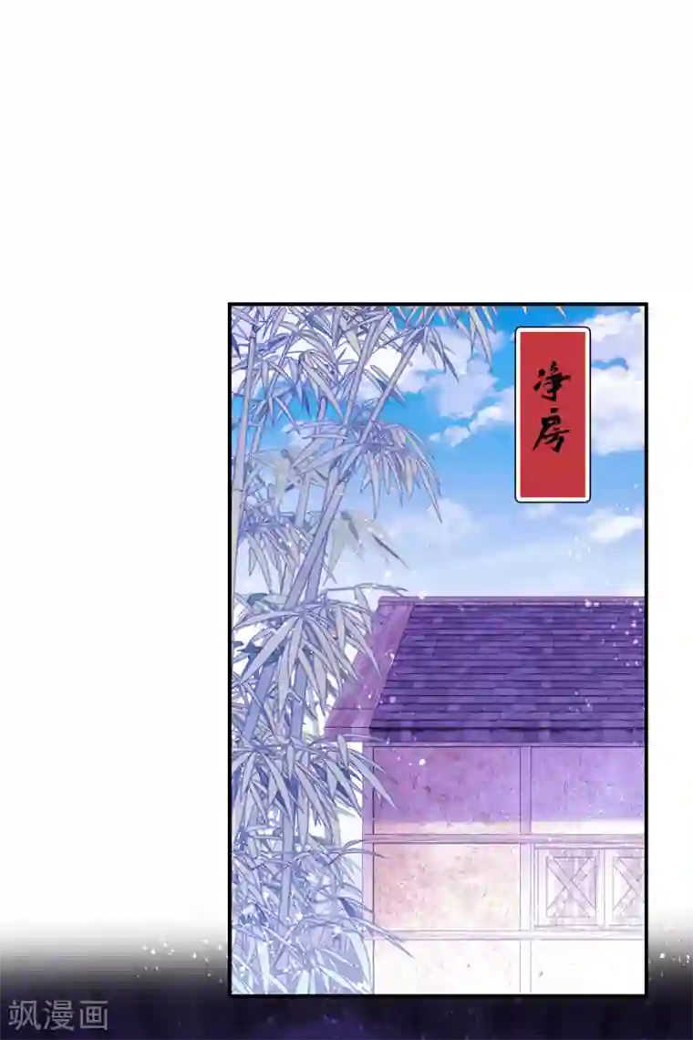 我家陛下总想祸国第31话2 离沫的仇恨