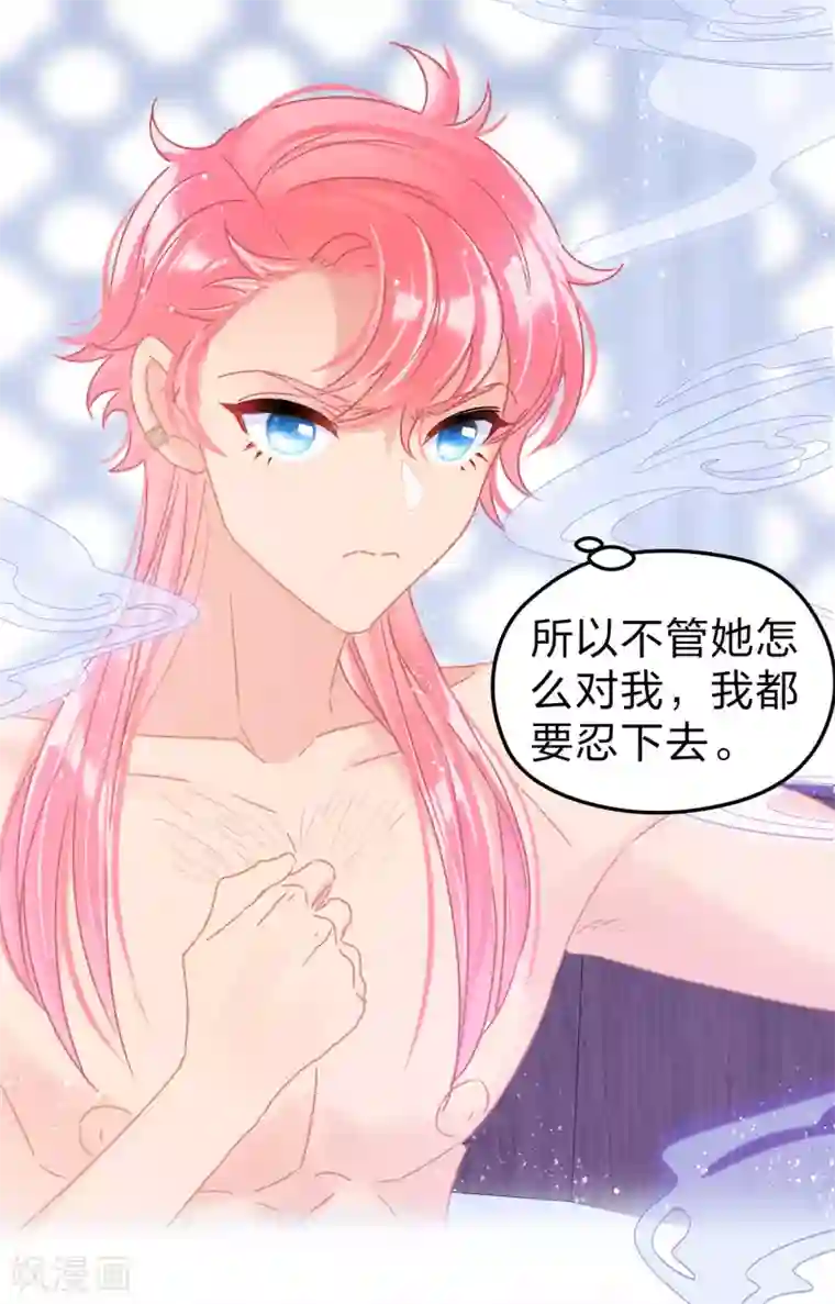 我家陛下总想祸国第32话1 王爷拼了！