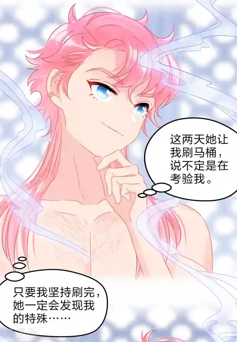 我家陛下总想祸国第32话1 王爷拼了！