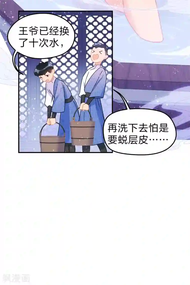 我家陛下总想祸国第32话1 王爷拼了！