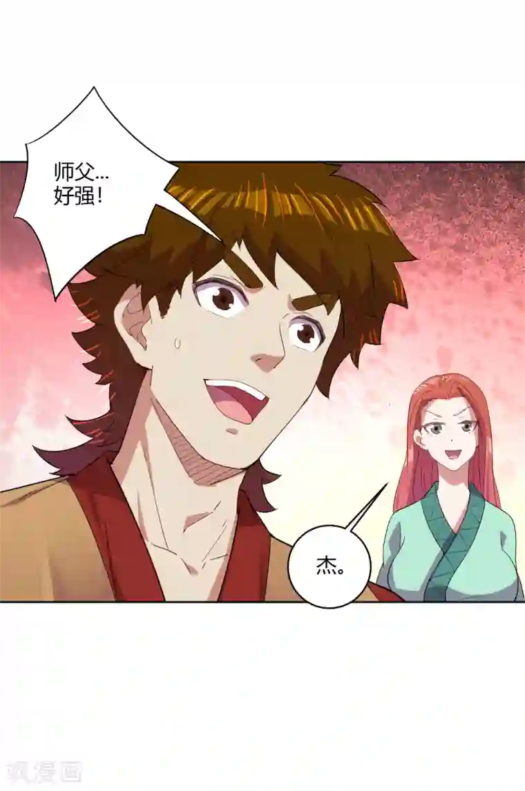 逆天战神第180话 老祖显身