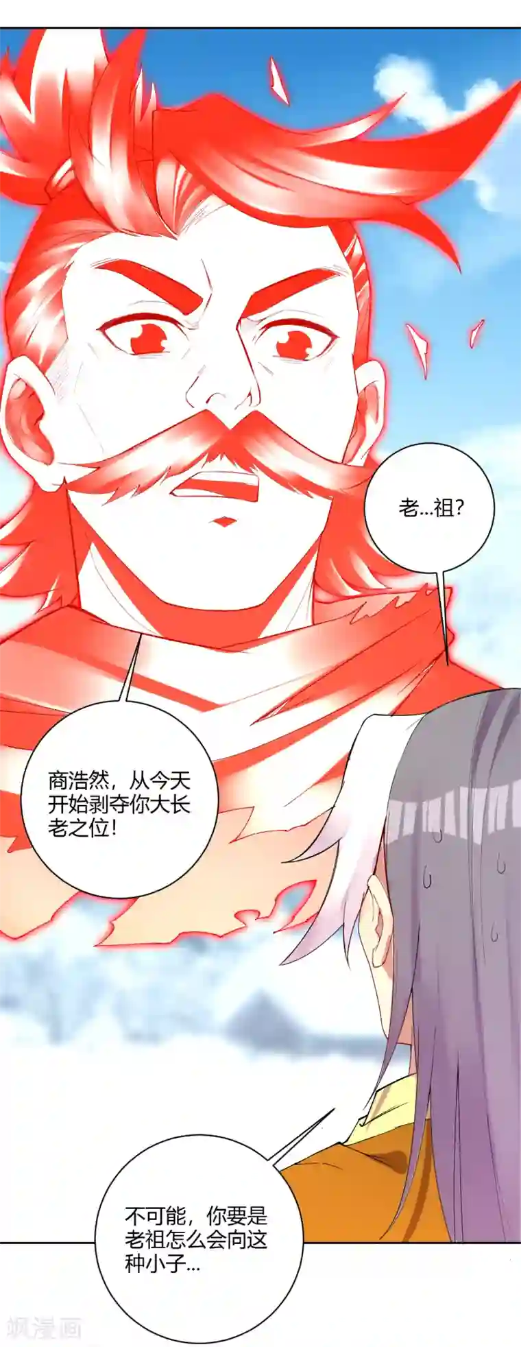 逆天战神第180话 老祖显身