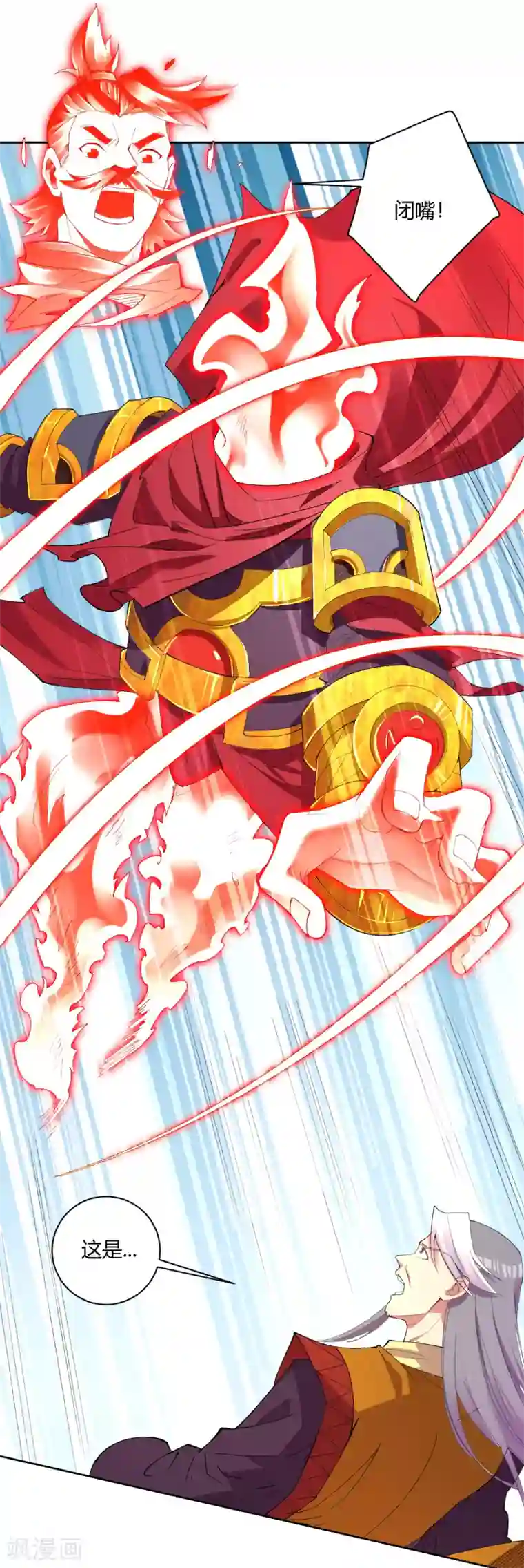 逆天战神第180话 老祖显身