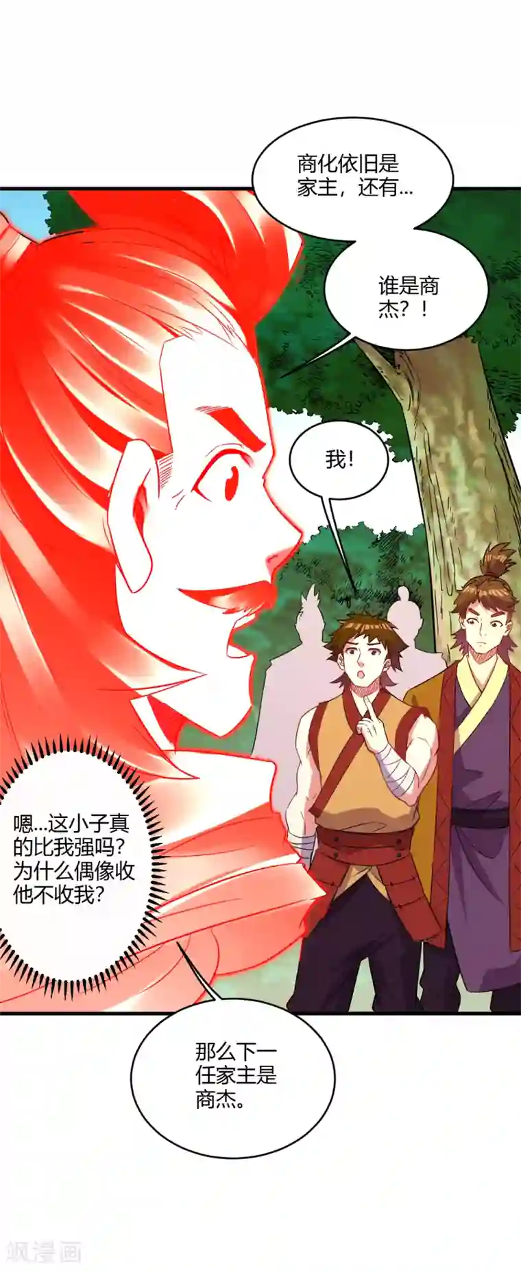 逆天战神第180话 老祖显身