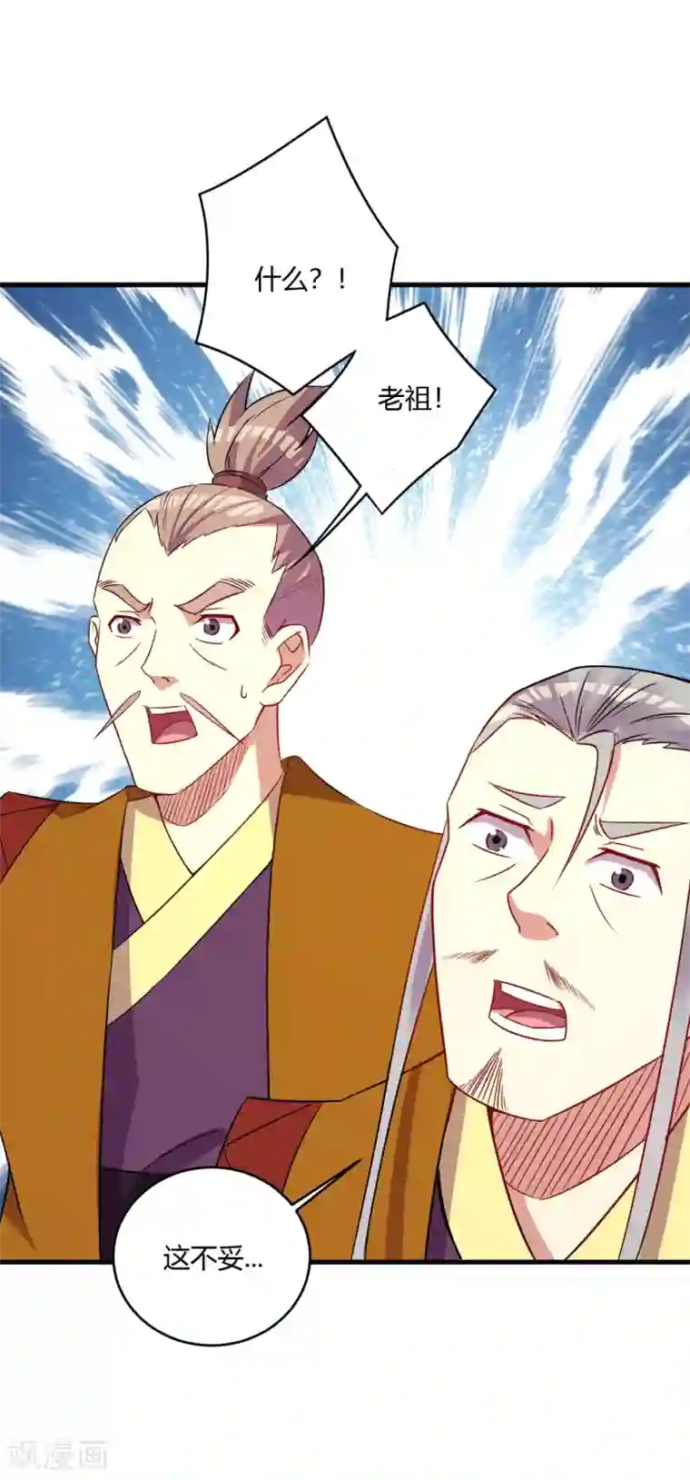 逆天战神第180话 老祖显身