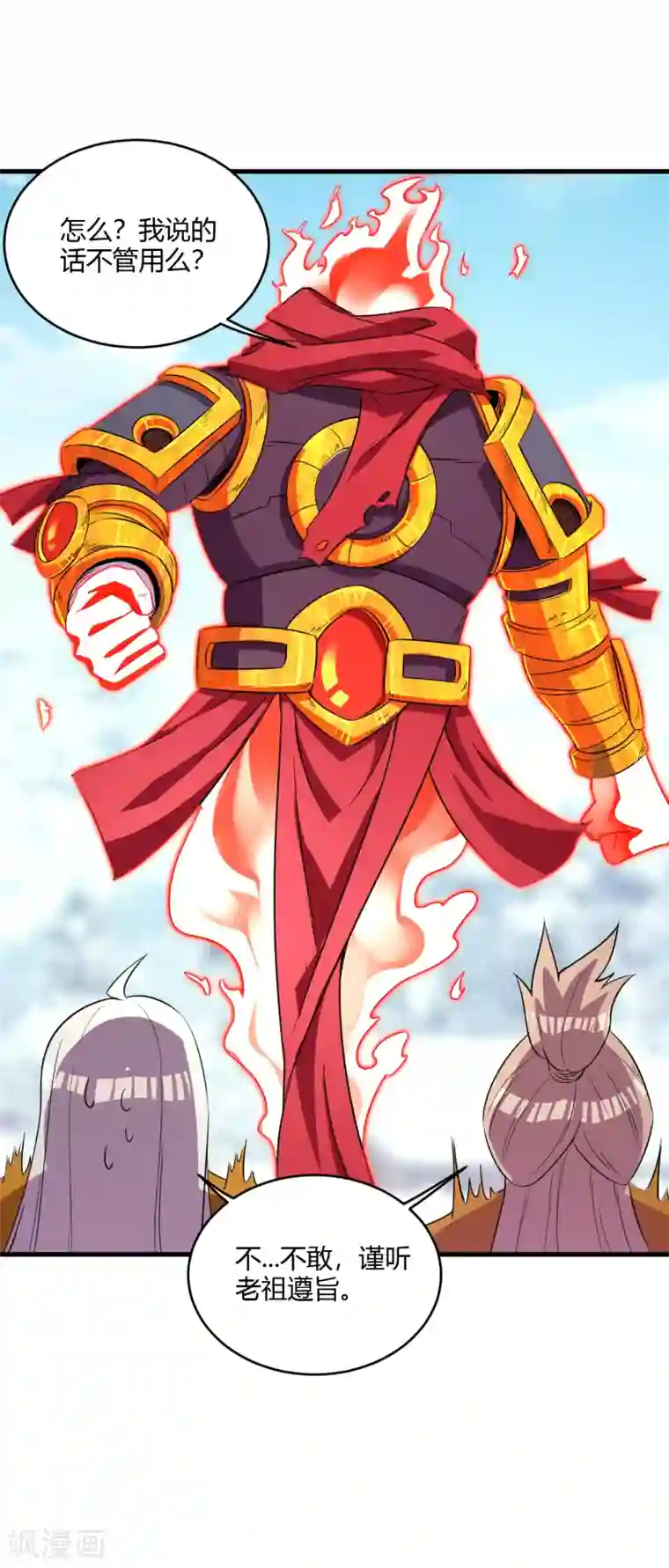 逆天战神第180话 老祖显身