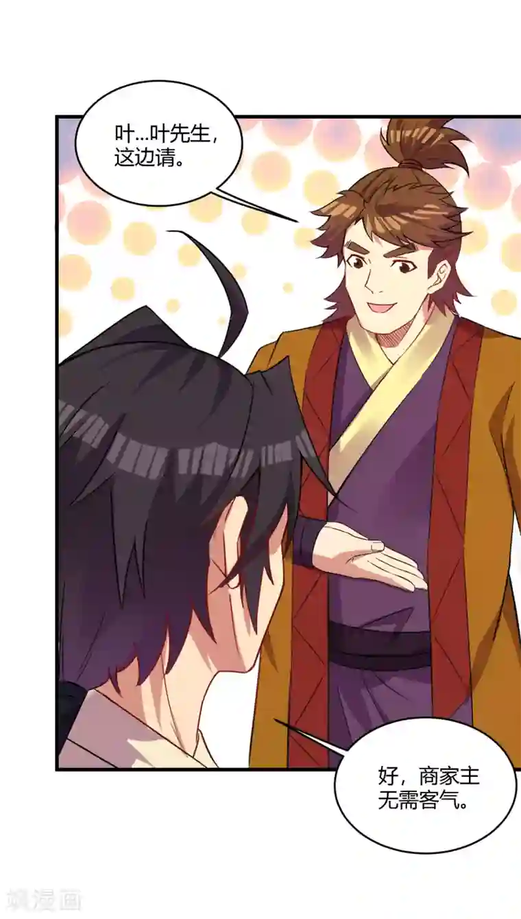 逆天战神第180话 老祖显身