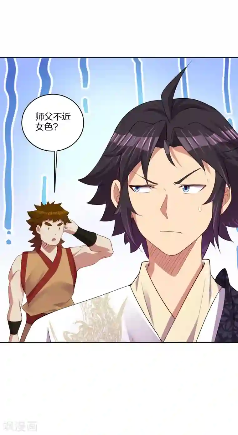 逆天战神第180话 老祖显身