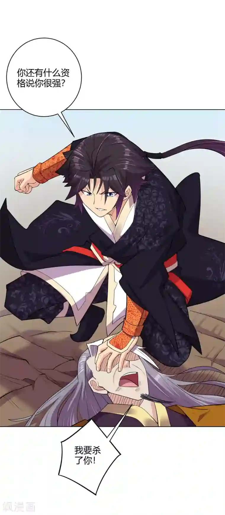 逆天战神第180话 老祖显身