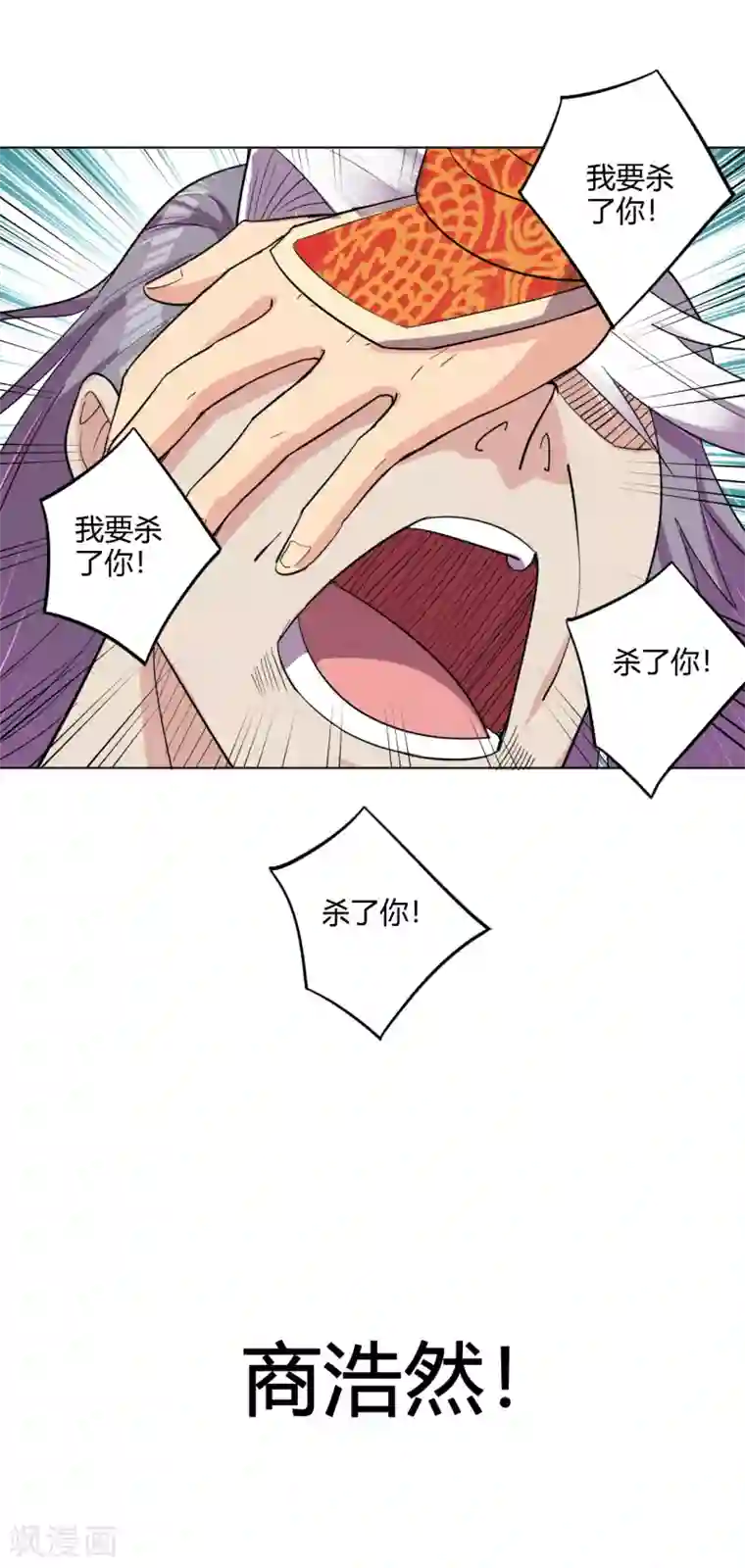 逆天战神第180话 老祖显身