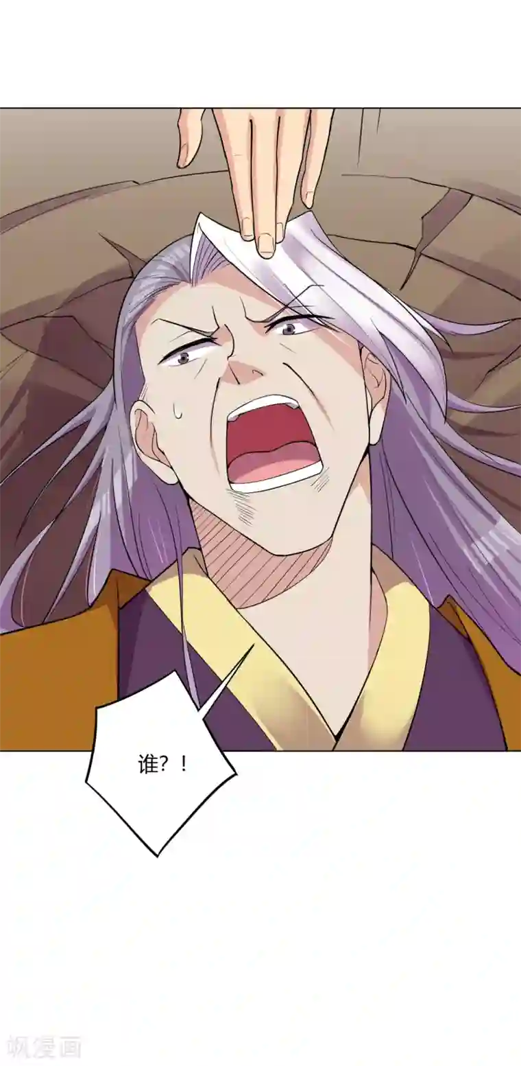 逆天战神第180话 老祖显身