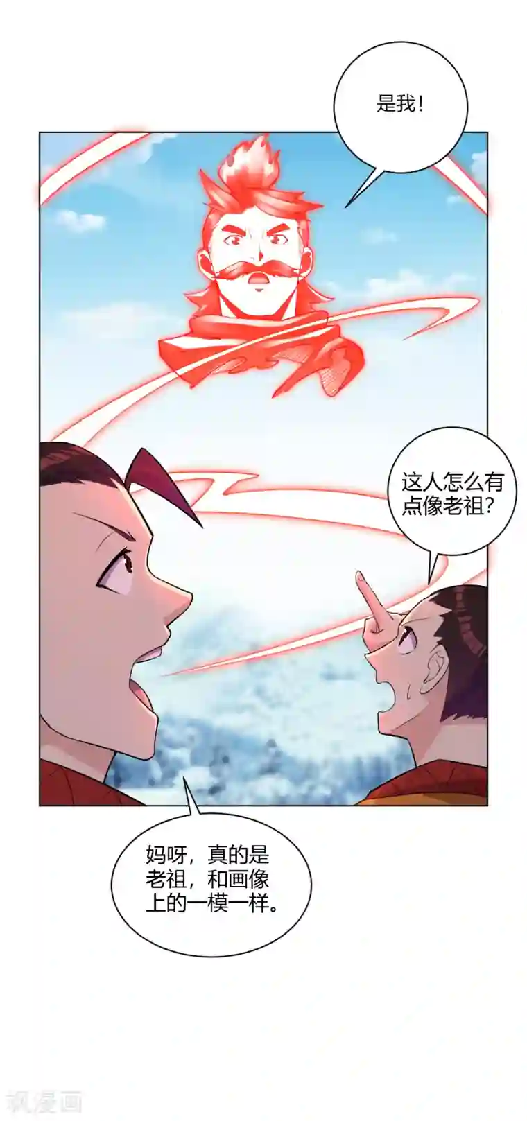 逆天战神第180话 老祖显身