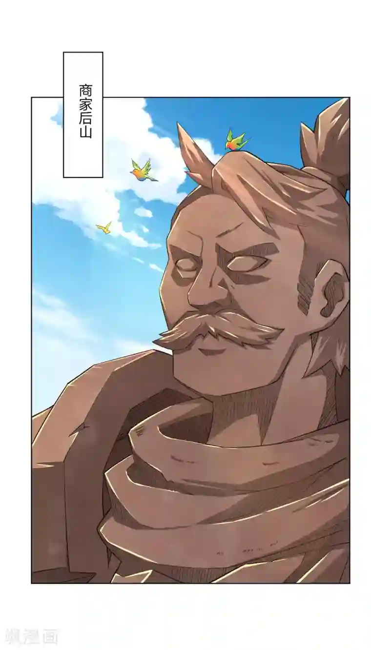 逆天战神第181话 八荒令牌