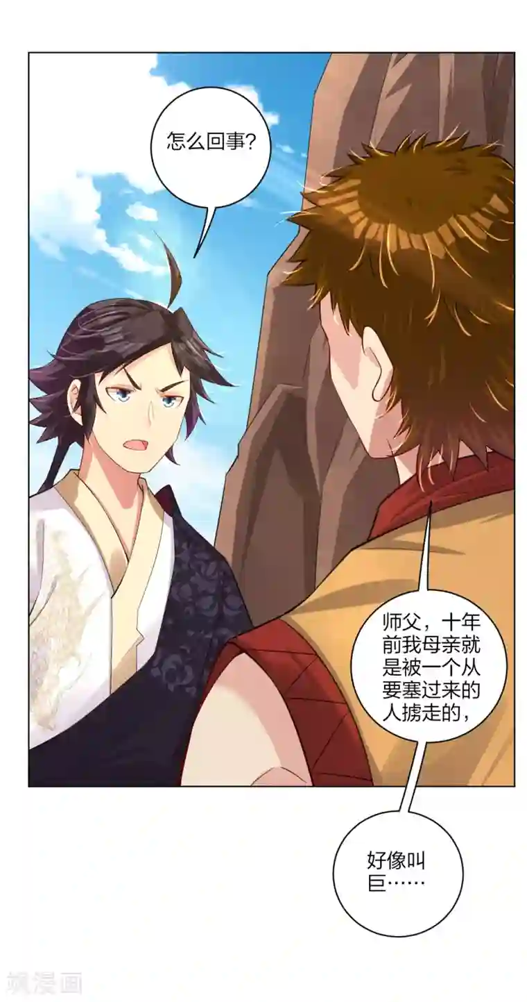 逆天战神第181话 八荒令牌