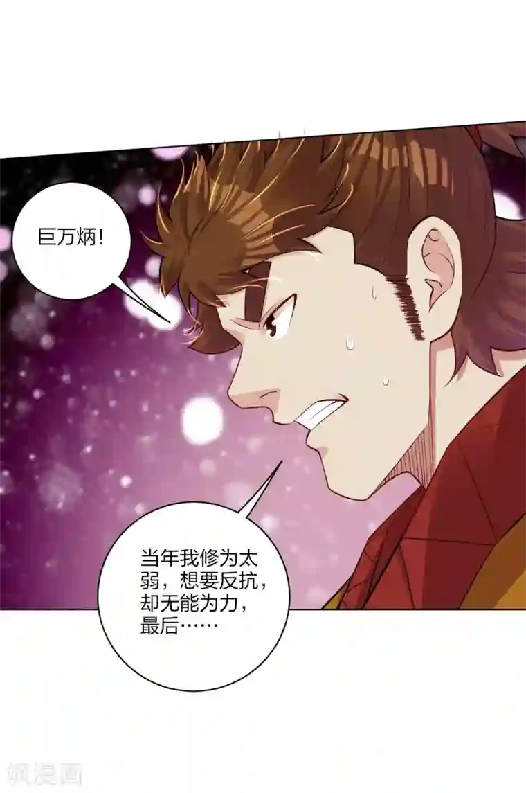 逆天战神第181话 八荒令牌