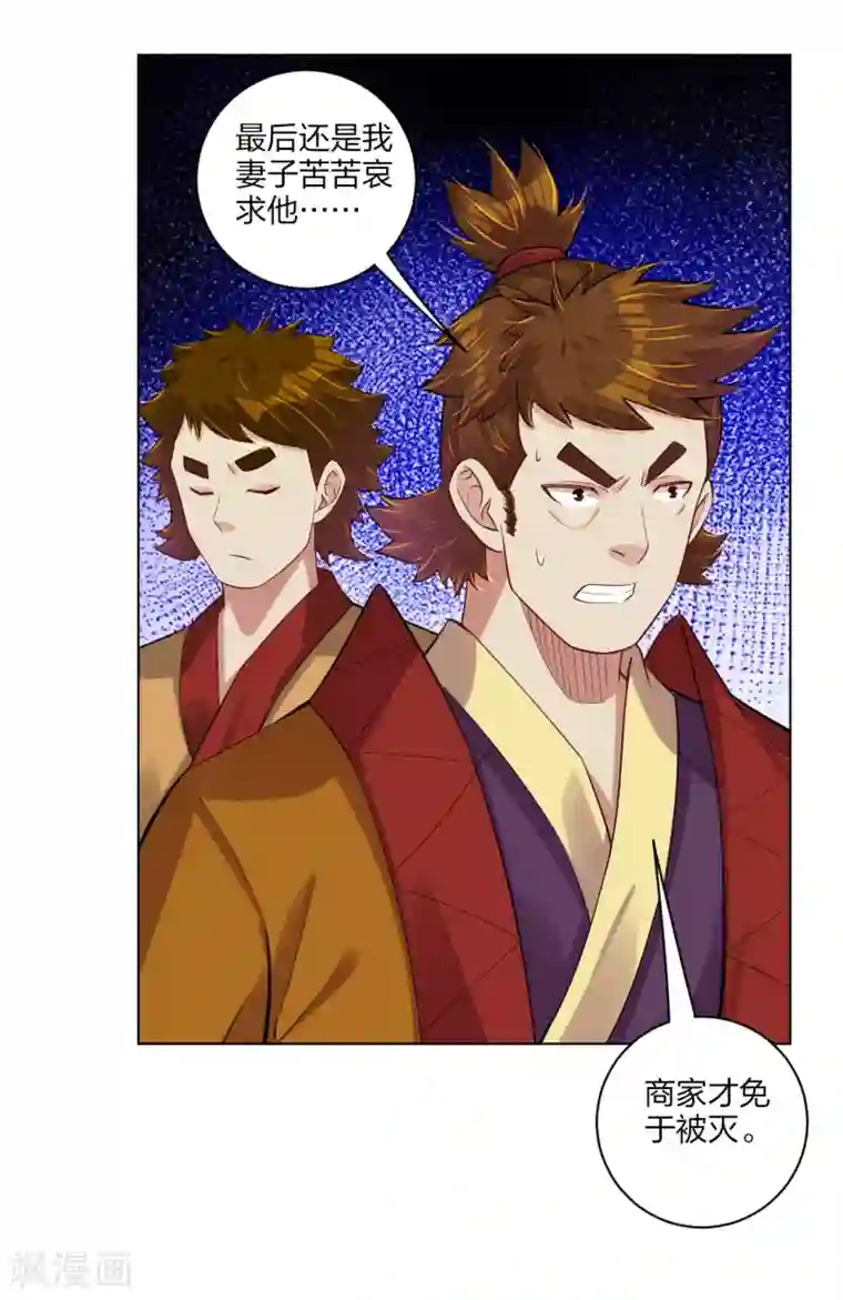 逆天战神第181话 八荒令牌