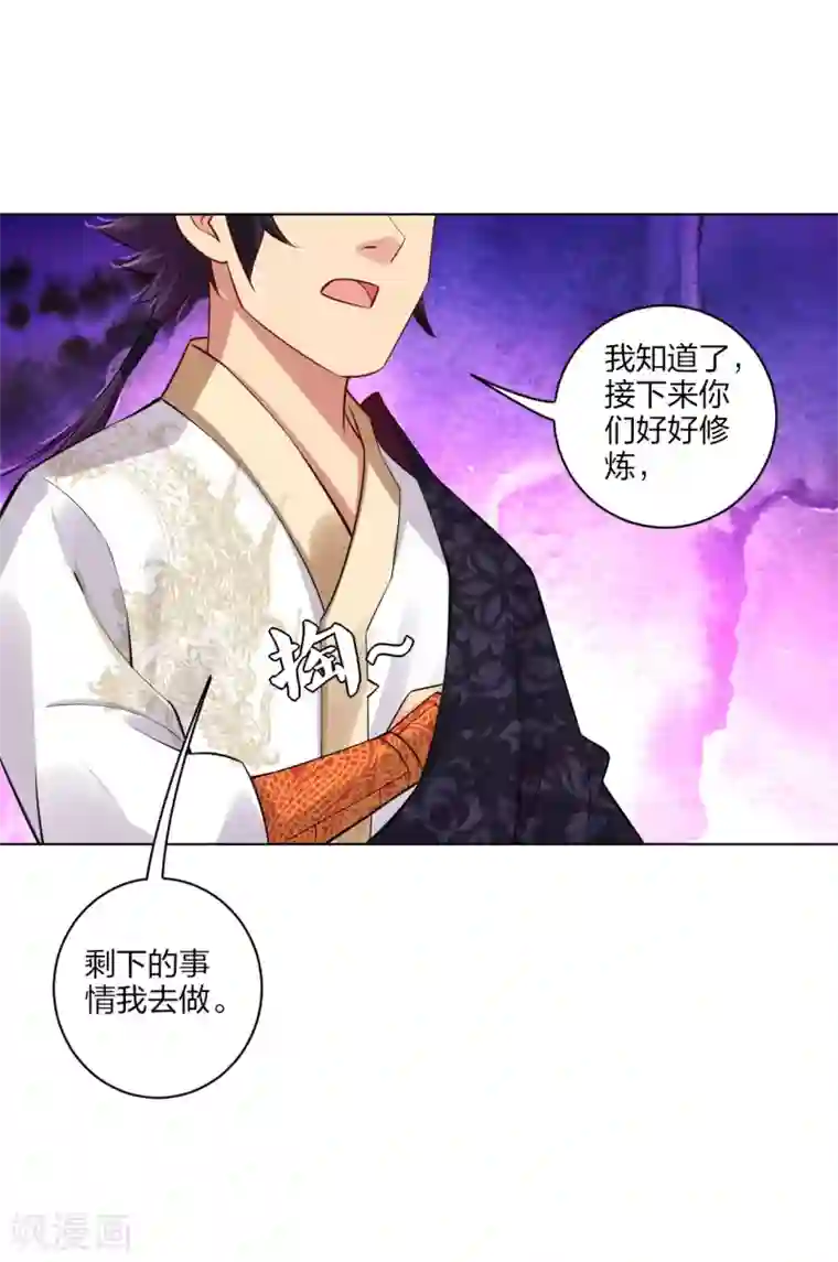 逆天战神第181话 八荒令牌