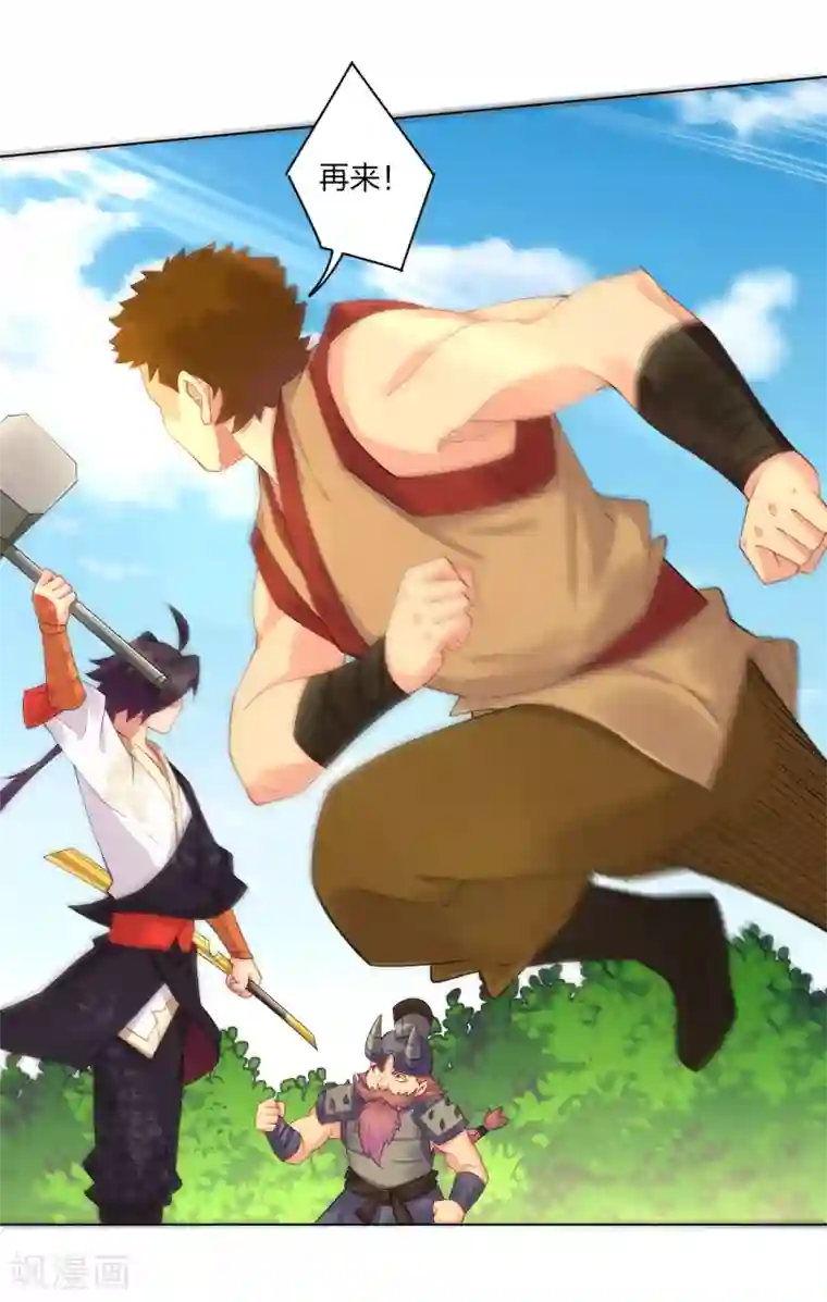 逆天战神第182话 战斗方法