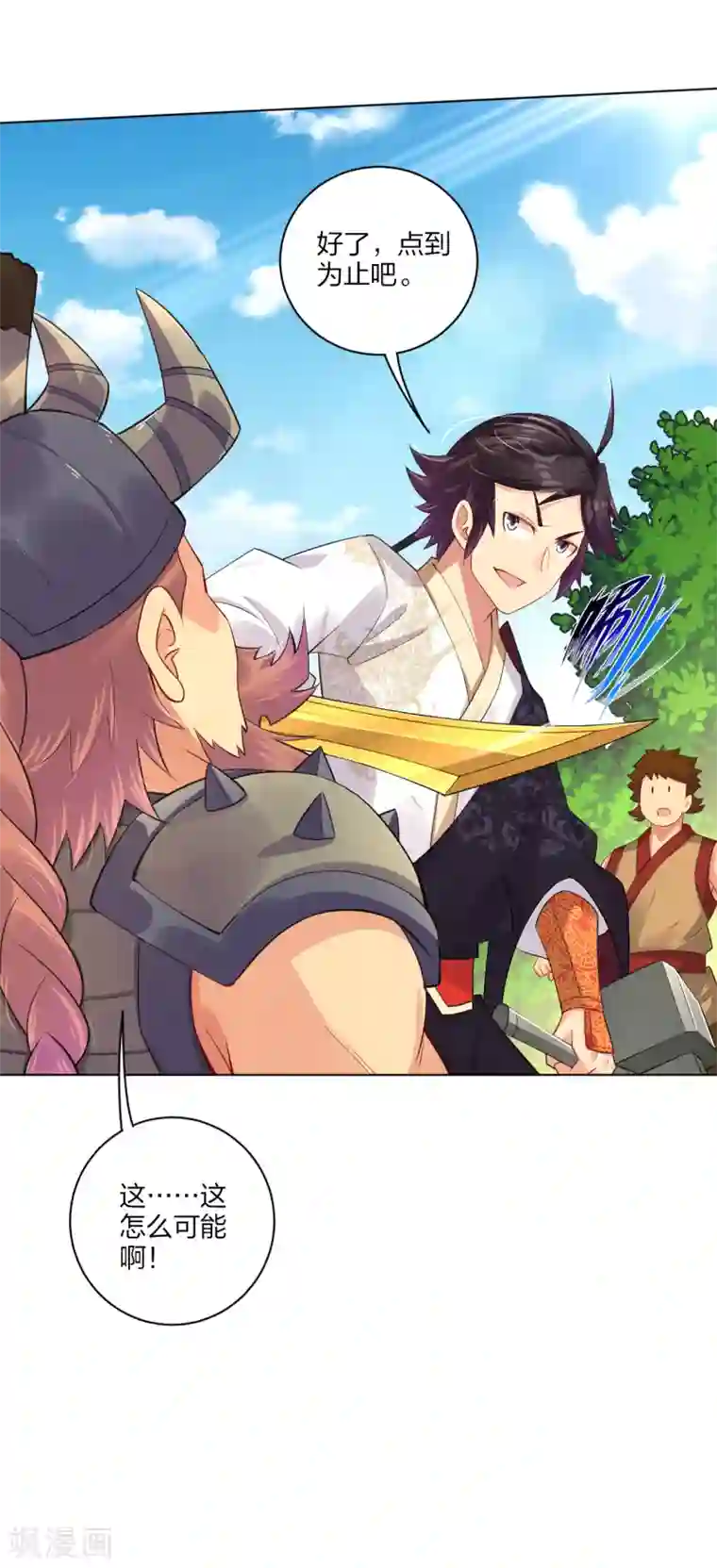 逆天战神第182话 战斗方法