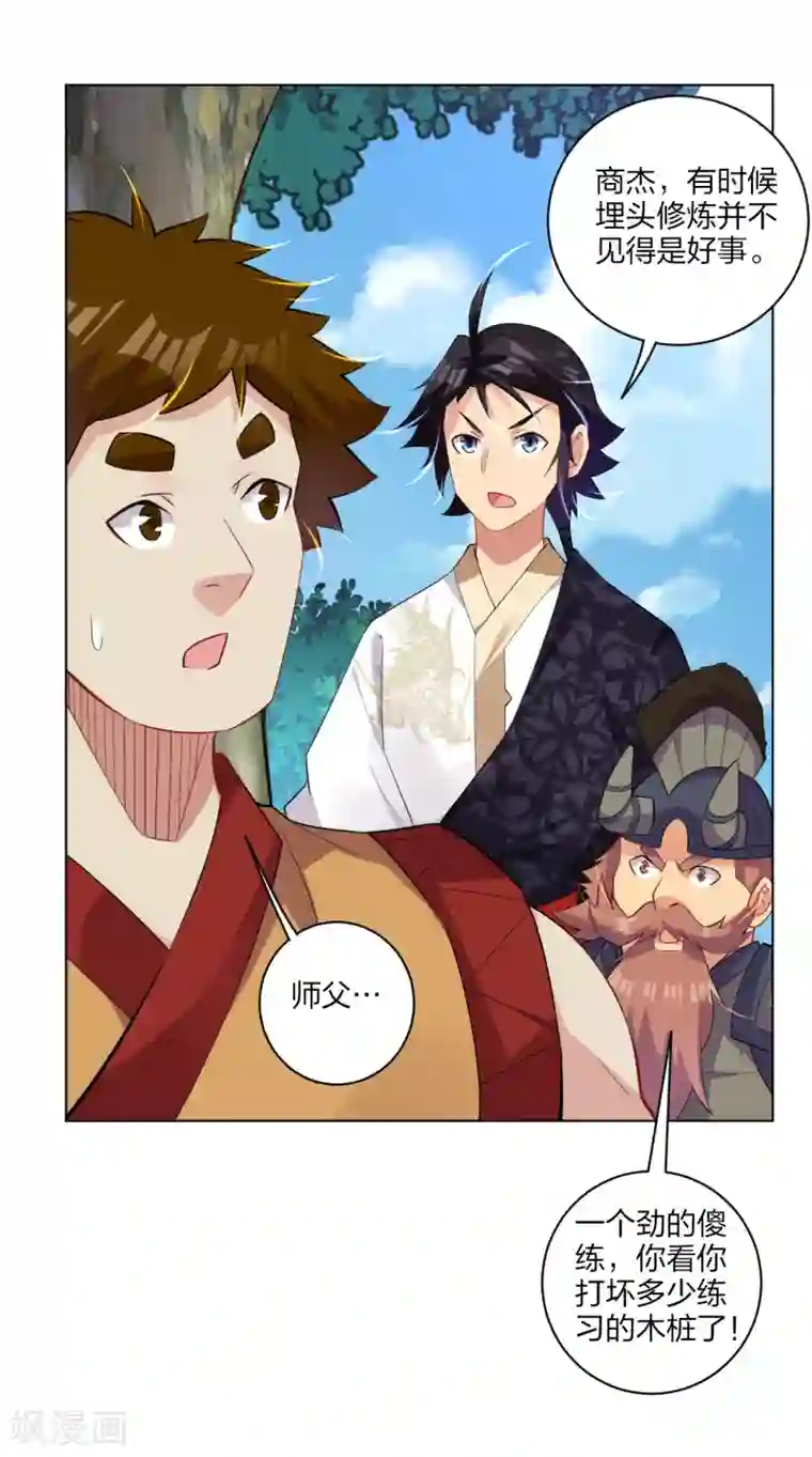 逆天战神第182话 战斗方法