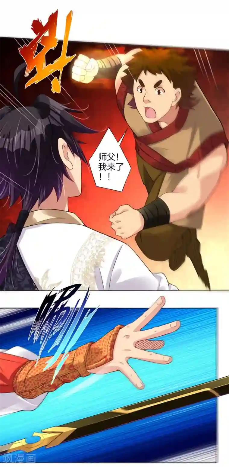 逆天战神第182话 战斗方法