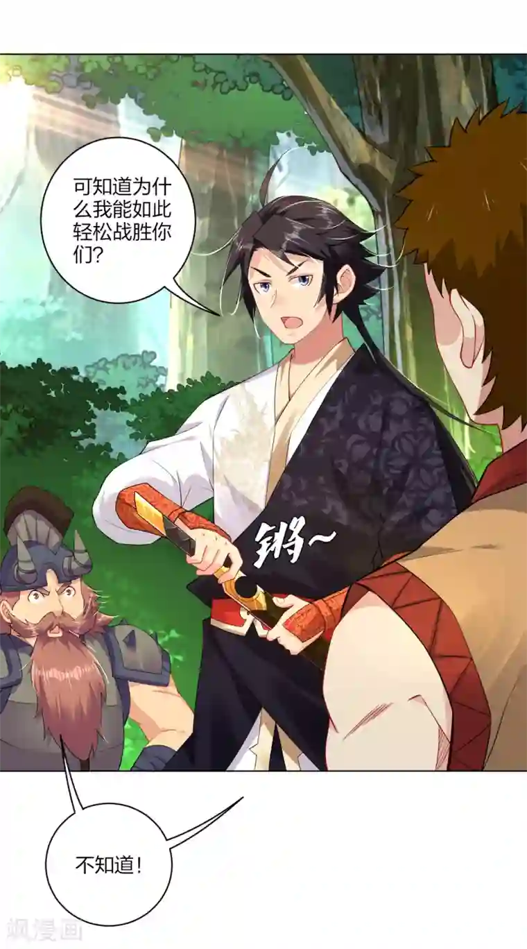 逆天战神第183话 星海替补赛