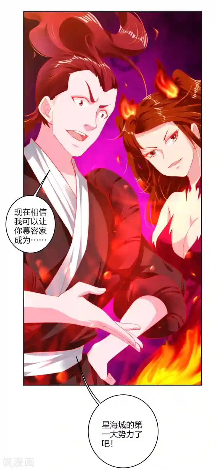 逆天战神第183话 星海替补赛