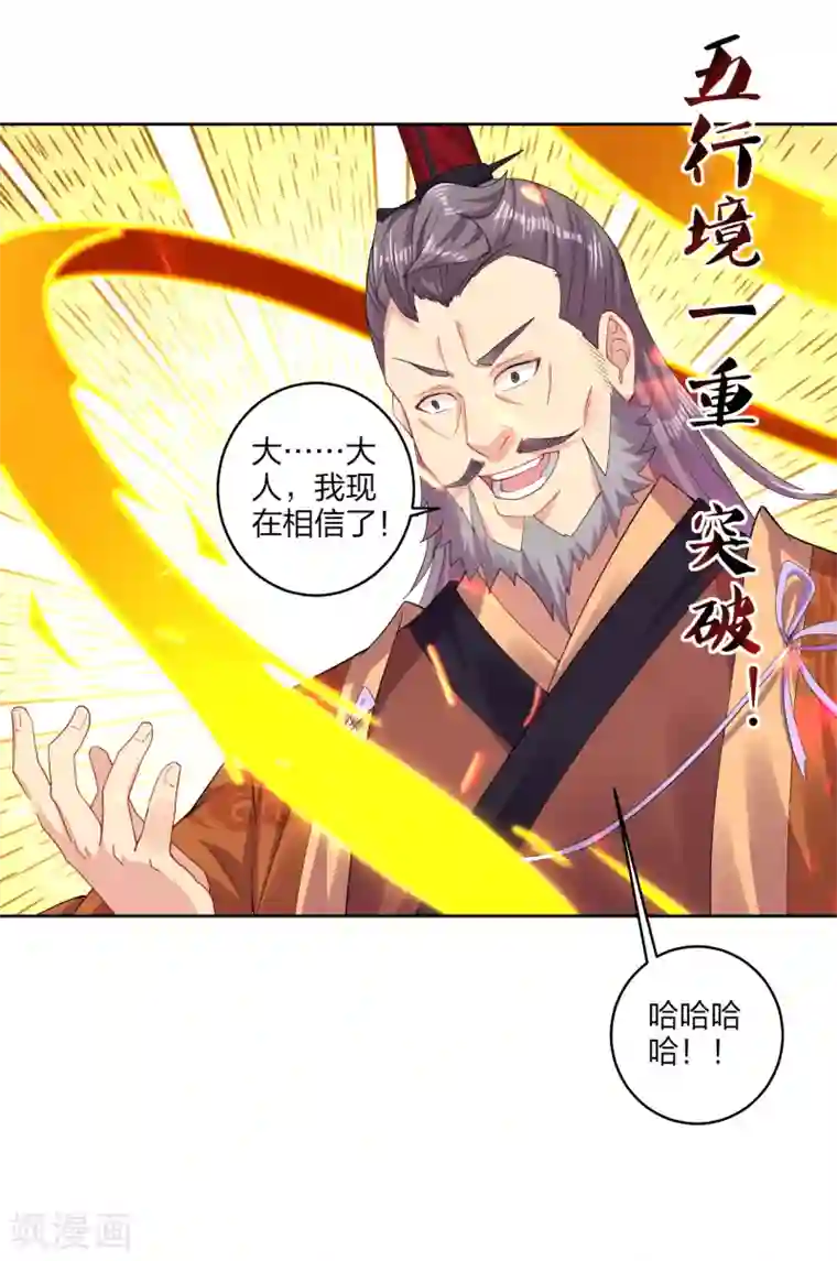 逆天战神第183话 星海替补赛