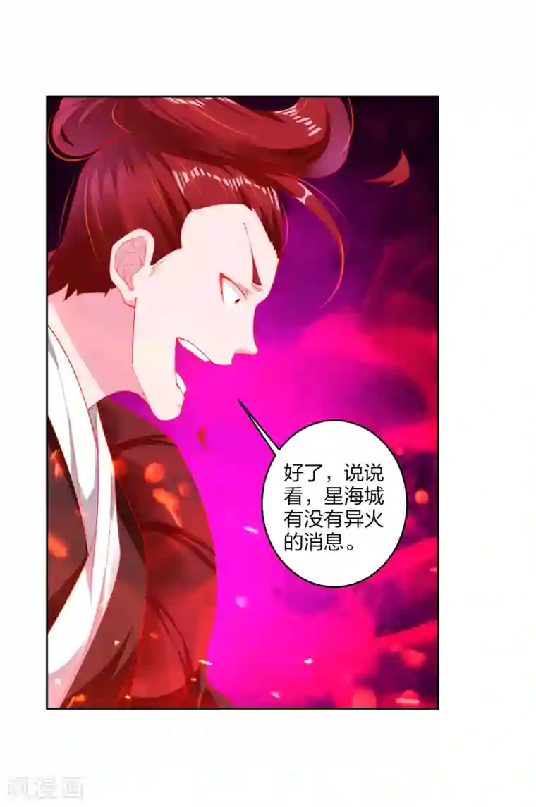 逆天战神第183话 星海替补赛