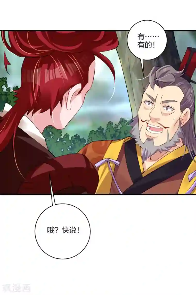 逆天战神第183话 星海替补赛