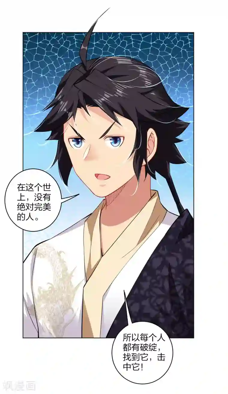 逆天战神第183话 星海替补赛