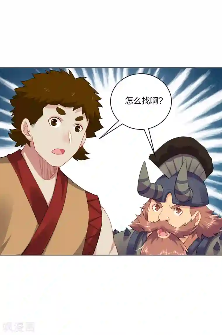 逆天战神第183话 星海替补赛