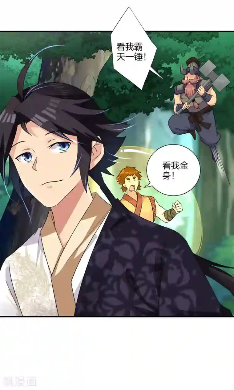 逆天战神第183话 星海替补赛