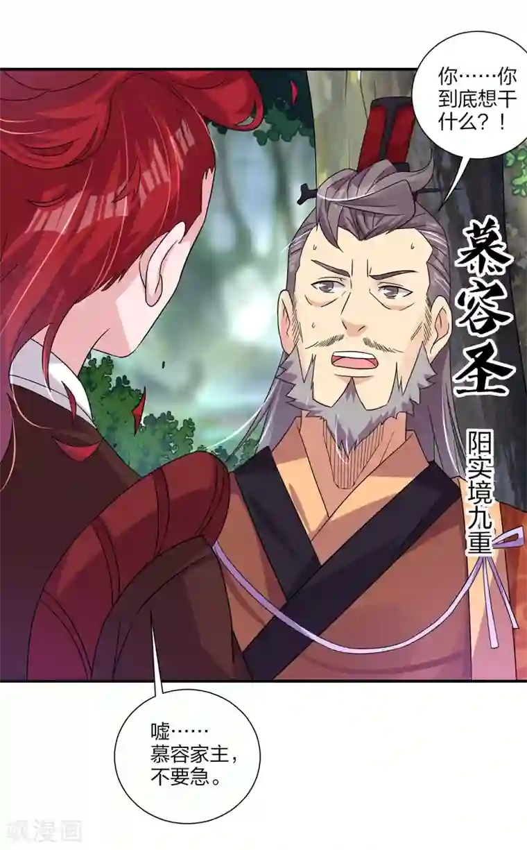 逆天战神第183话 星海替补赛