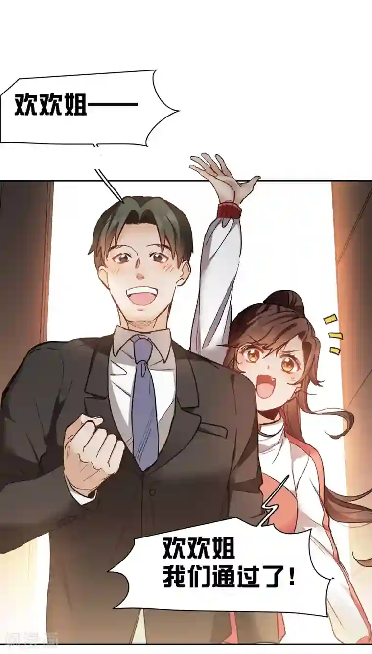 世界第一巨星第19话3 来头更大的林繁