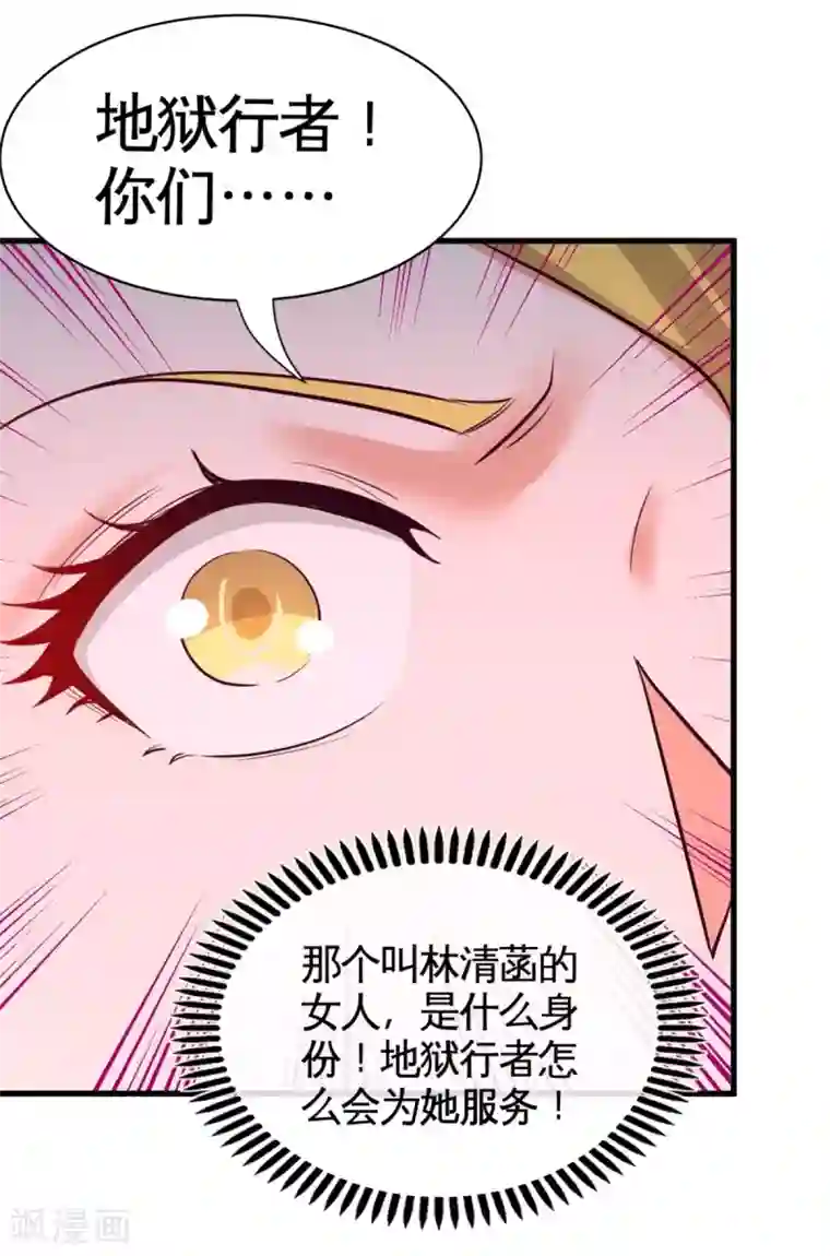 龙王殿第75话 Satan大人