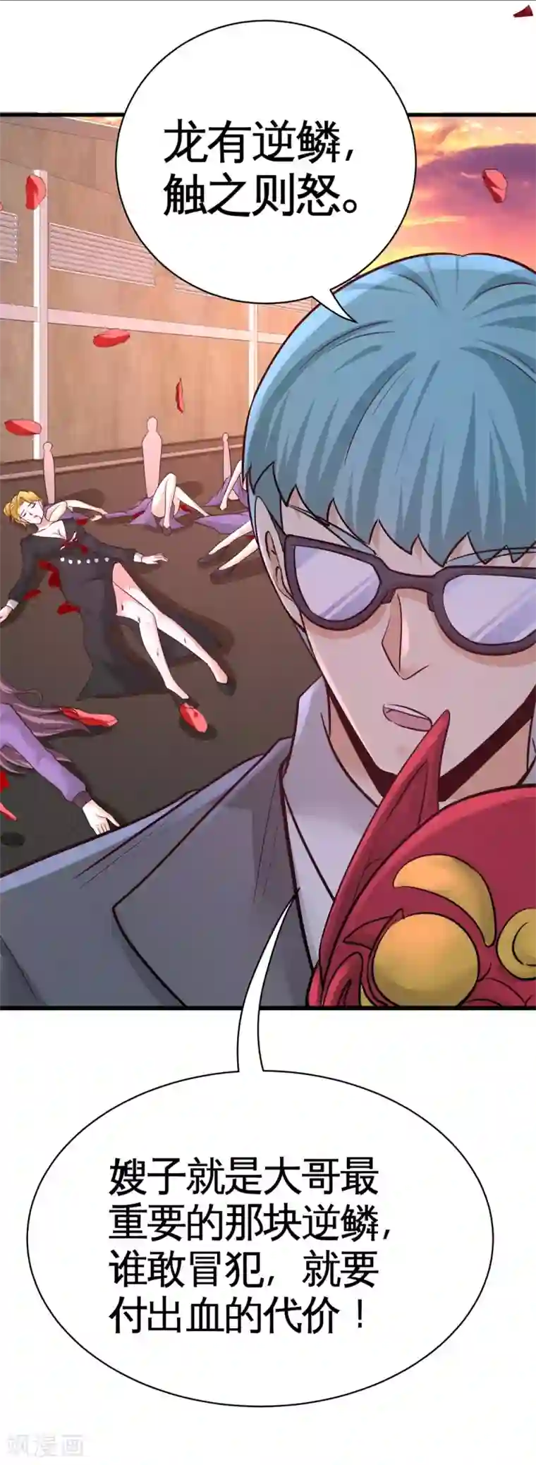 龙王殿第75话 Satan大人